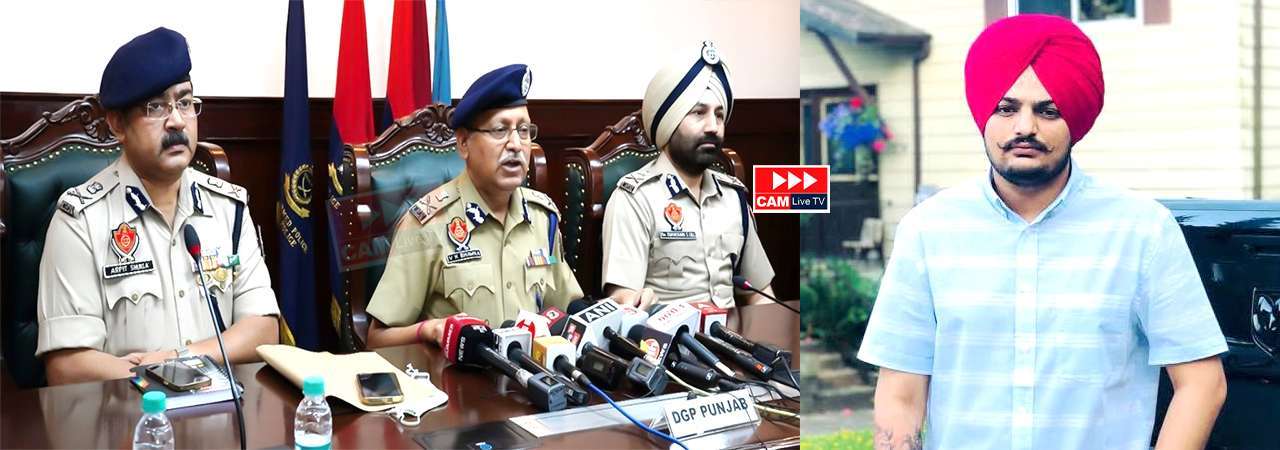 DGP ਭਾਵਰਾ ਨੇ ਮੂਸੇਵਾਲਾ ਕੇਸ ਲਈ SIT ਦਾ ਕੀਤਾ ਪੁਨਰਗਠਨ, ਹੁਣ AGTF ਦੀ ਨਿਗਰਾਨੀ ਹੇਠ ਹੋਵੇਗੀ ਜਾਂਚ