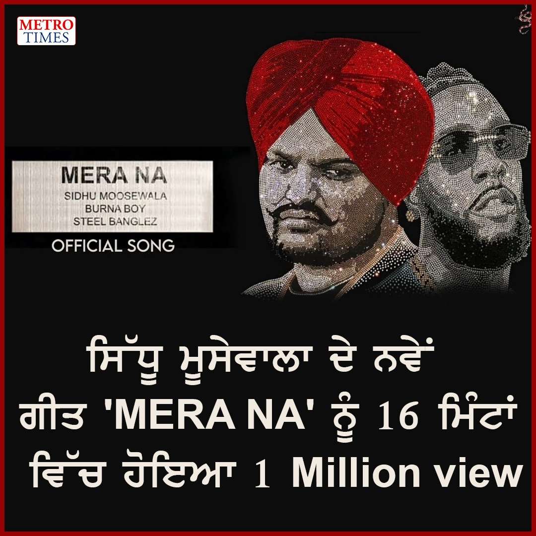 Sidhu Moosewala’s new song ‘Mera Na’ released, crosses million in 16 minutes